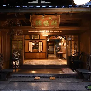 https://seikoro-inn.hotels-in-kyoto.org
